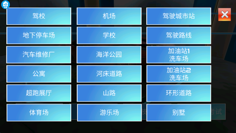 城市拉力赛车[图3]