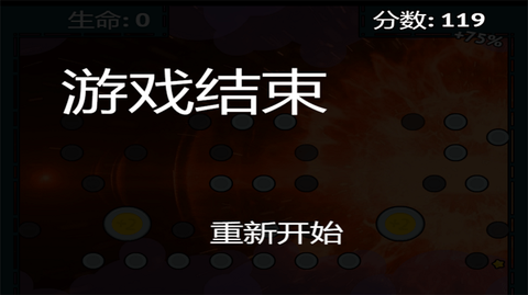 狂飙弹球赛截图3