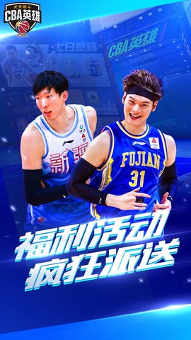 中职蓝英雄截图3