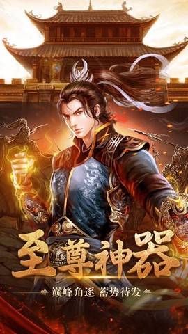 焚天裁决截图1