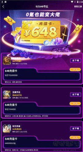 早游戏福利版[图2]