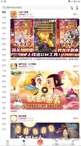 早游戏福利版[图3]
