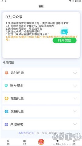 早游戏福利版[图4]
