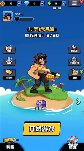 热血枪手截图2