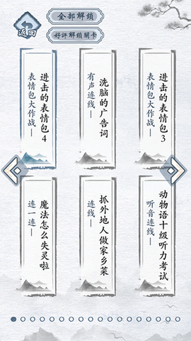 汉字进化截图2
