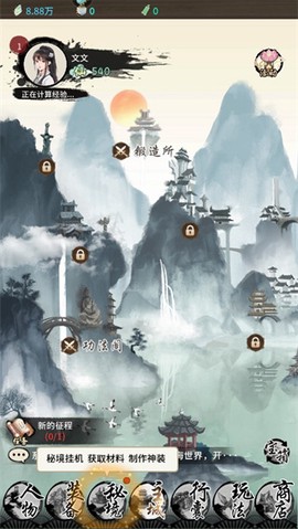 山海试炼[图4]