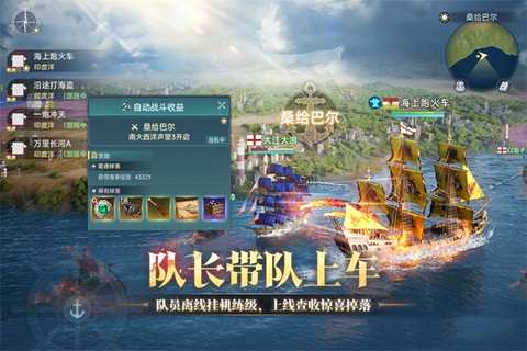 大航海时代:传说截图1