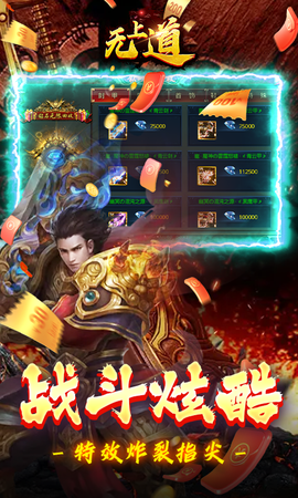 无上道截图2