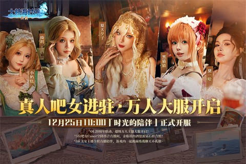 大航海时代:传说截图2