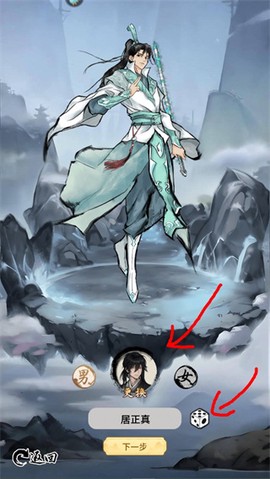 山海试炼截图1