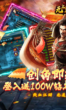 无上道截图3