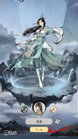 山海试炼截图2