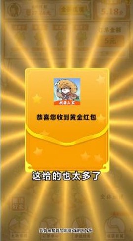 桃源人家截图2