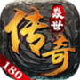 焱世传奇