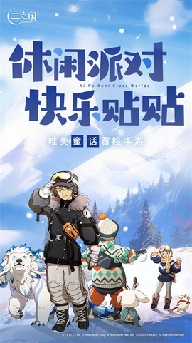 二之国：交错世界截图3