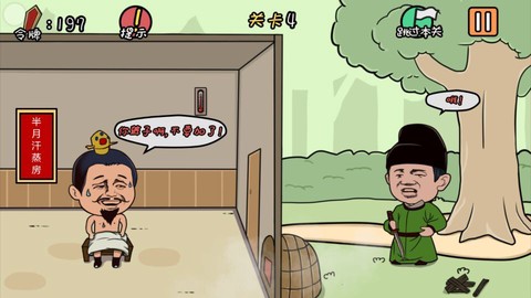总有刁民想害朕[图2]