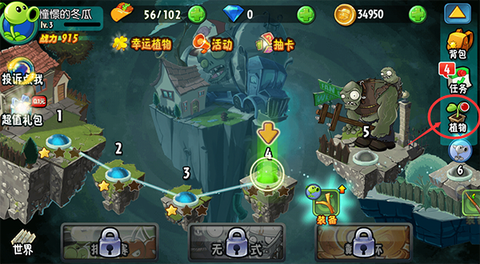 植物大战僵尸全明星[图2]