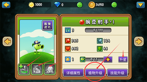 植物大战僵尸全明星[图4]