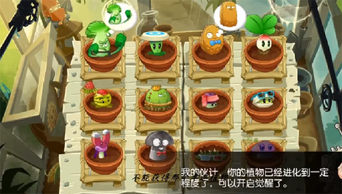植物大战僵尸全明星[图5]