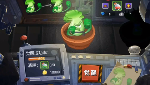 植物大战僵尸全明星[图6]
