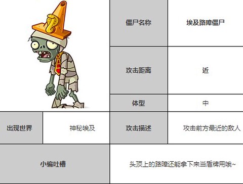 植物大战僵尸全明星[图16]