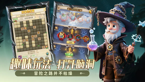 联盟战歌截图2