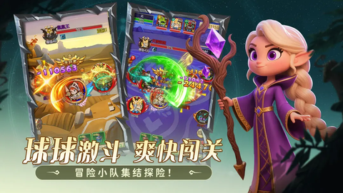 联盟战歌截图3