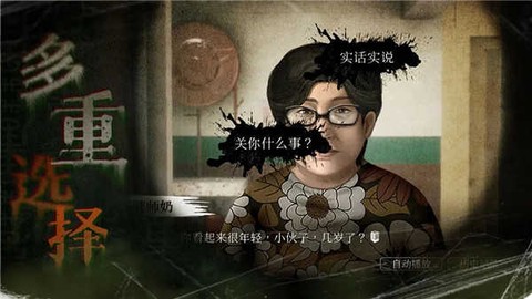 猛鬼大厦:一楼的锁匠截图2