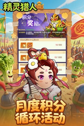 精灵猎人截图1