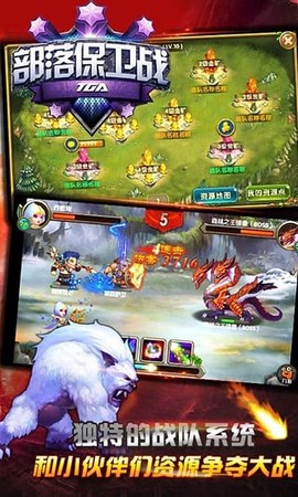 部落保卫战截图1