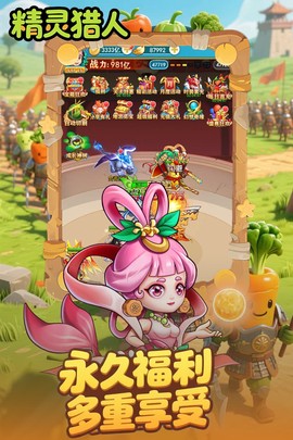 精灵猎人截图2