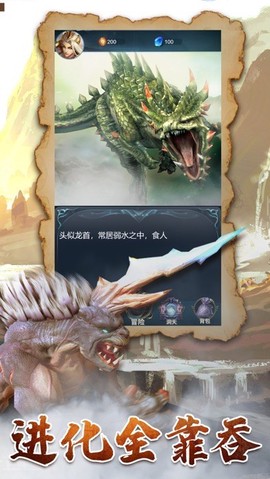 山海图录[图3]