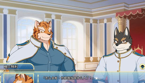 骑士学院截图2
