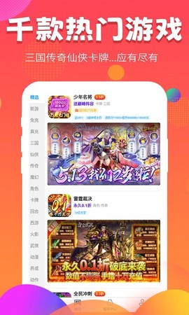 377小游戏盒[图2]