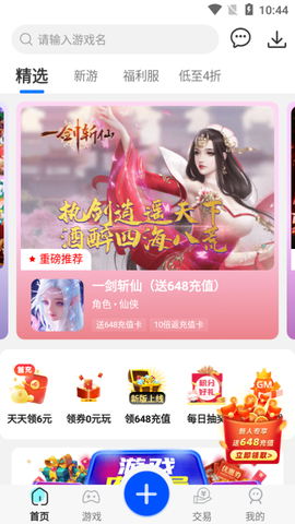 377小游戏盒截图1
