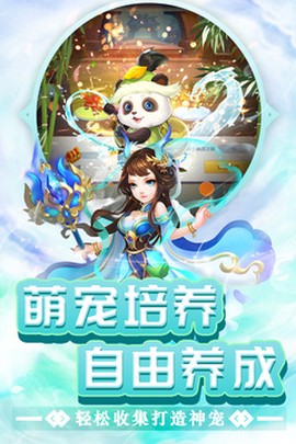 东方奇缘：西游续篇[图1]