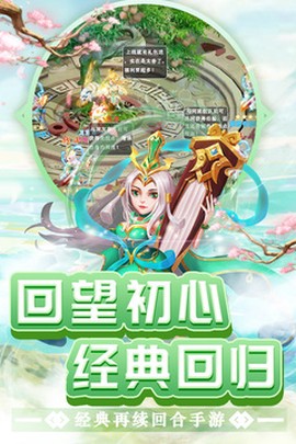 东方奇缘：西游续篇[图2]