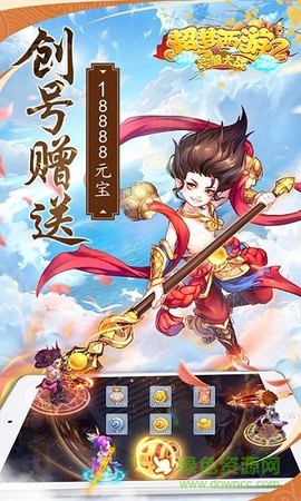 东方奇缘：西游续篇截图2