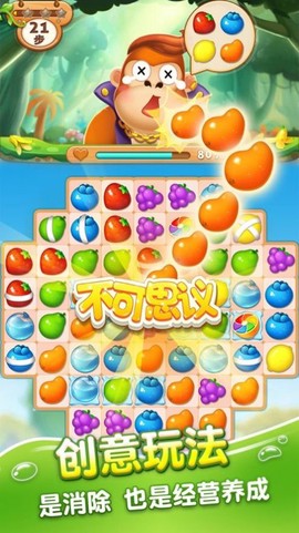 神手消消乐截图2