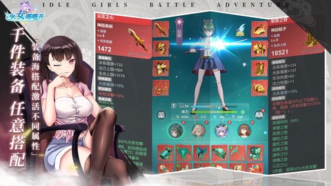 少女寻宝团截图3