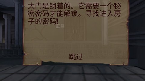 恐怖的房子截图3
