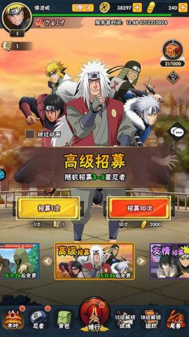 侍忍者[图3]