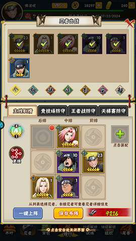 侍忍者[图4]