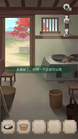 聪明的一休解谜[图2]