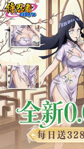 侍忍者截图1