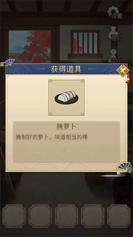 聪明的一休解谜[图4]