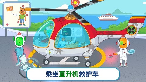 双点医院截图3