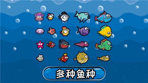 鱼鱼乐截图2