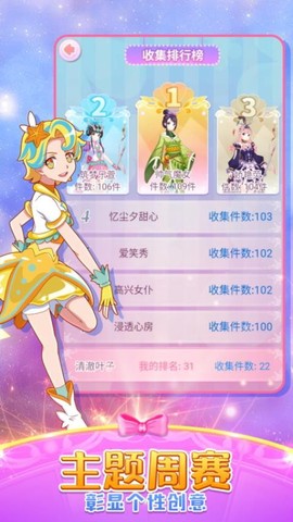 巴啦啦魔法变身2截图2