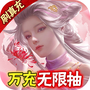 御剑青云传